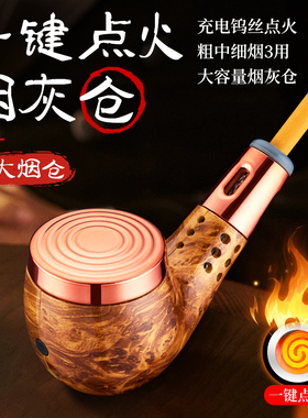 高档懒人烟斗打火机不掉灰神器男士车载烟灰缸便携随身烟袋锅免弹