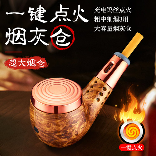高档懒人烟斗打火机不掉灰神器男士车载烟灰缸便携随身烟袋锅免弹
