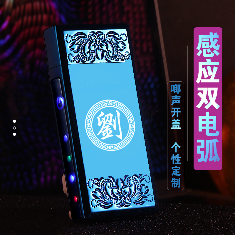 YIYO打火机指纹感应双电弧