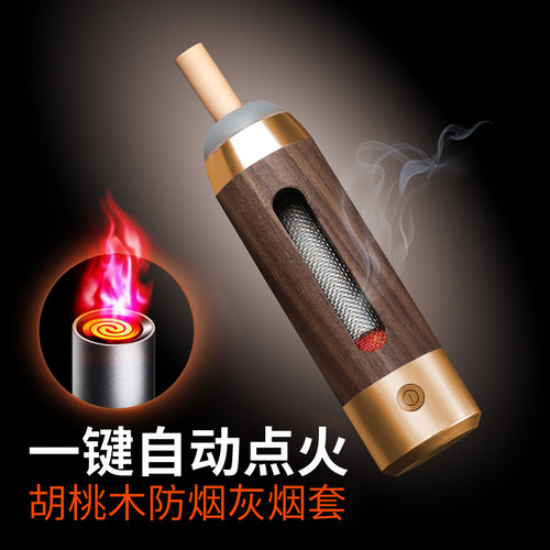 YIYO懒人烟嘴打火机不掉烟灰神器