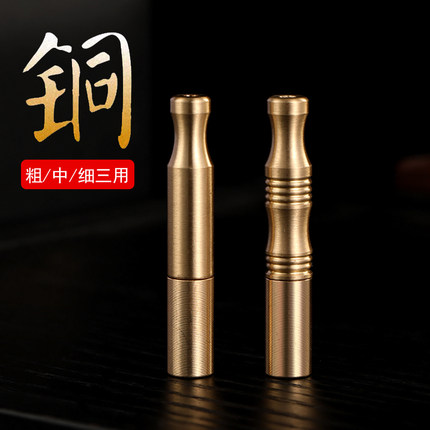 YIYO粗中细三用铜烟嘴过滤器长久循环型可清洗中细支烟男女士滤嘴