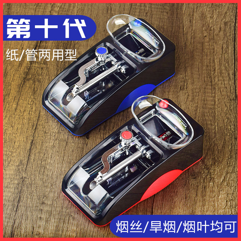 YIYO卷烟器不掉渣不断火