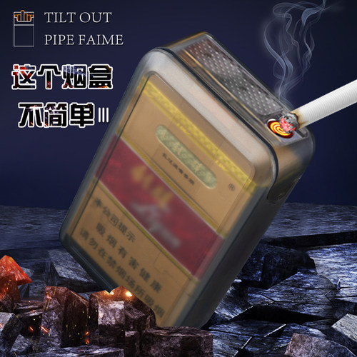 YIYO烟盒烟盒打火机一体