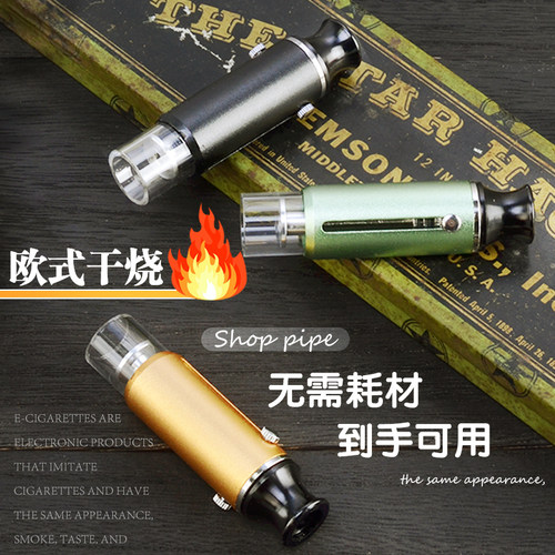 YIYO烟斗烟丝旱烟两用无线耗材