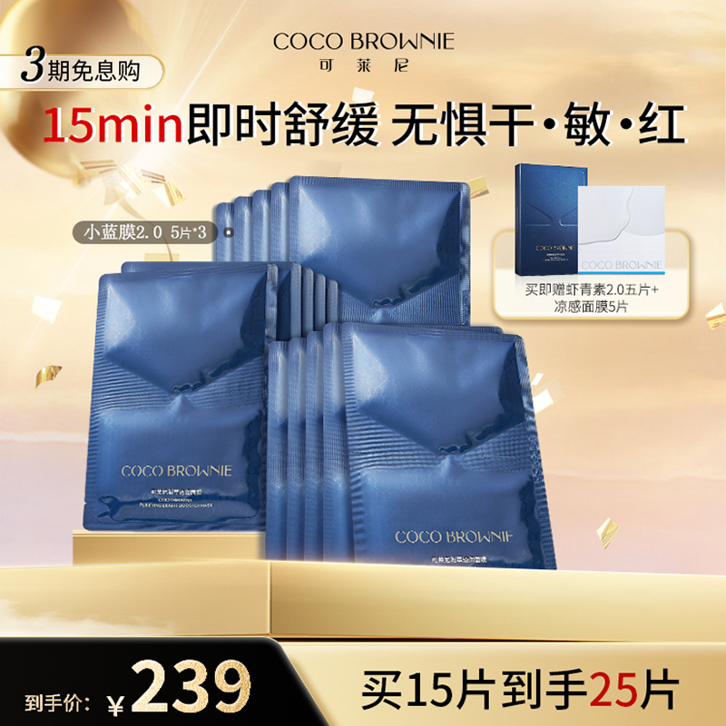 【超值囤货装】补水小蓝膜