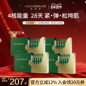 brownie可莱尼奢金抗皱精华液抗皱保湿 次抛1ml 5支 coco 盒 4盒