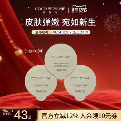 可莱尼洁面卸妆二合一2颗体验装