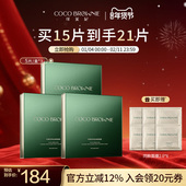 brownie可莱尼抗皱敏感肌 coco 懒人囤货装 虾青素面膜补水保湿