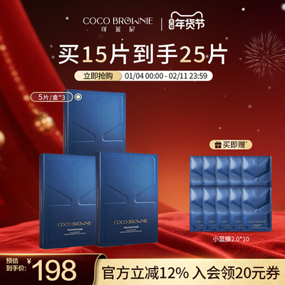 【超值囤货装】补水小蓝膜