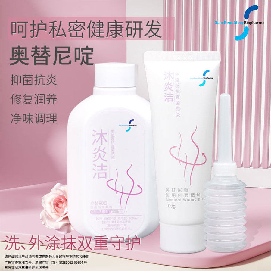 乾佰纳沐炎洁医用创面敷料私处修复抑菌抗炎私密健康守护