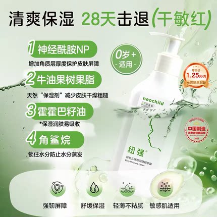纽强婴儿润肤露儿童面霜宝宝保湿身体乳液擦脸身体面部护肤正品