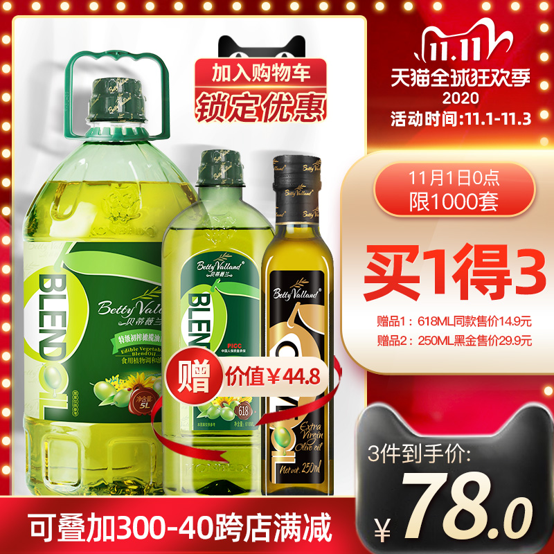 贝蒂薇兰10%特级初榨橄榄油食用油非转基因色拉油调和油植物油5L