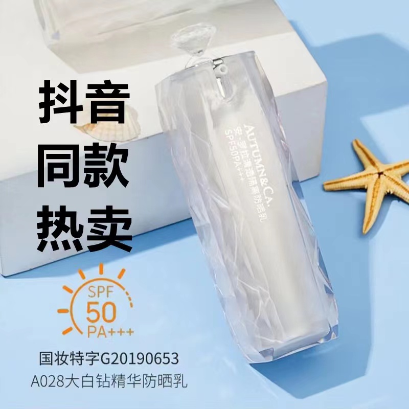 秋蔻防晒霜SPF50+面部水润隔离二合一防紫外线脸提亮防水防汗旗舰-封面