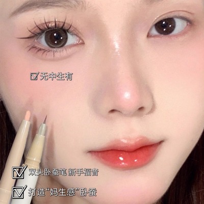 韩国双头卧蚕笔珠光提亮晶晶哑光