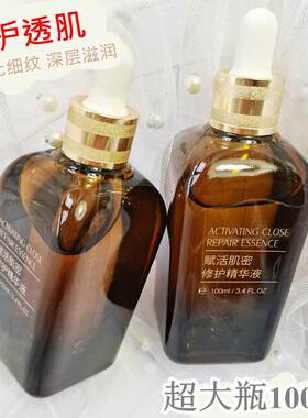 正品小棕瓶100ml精华液u先优先试用专属大牌入口u试先用