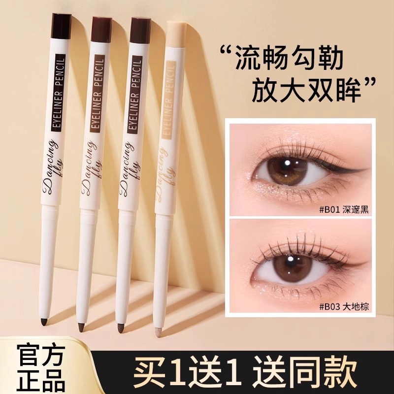 眼线胶笔扁头防水不晕染持久极细