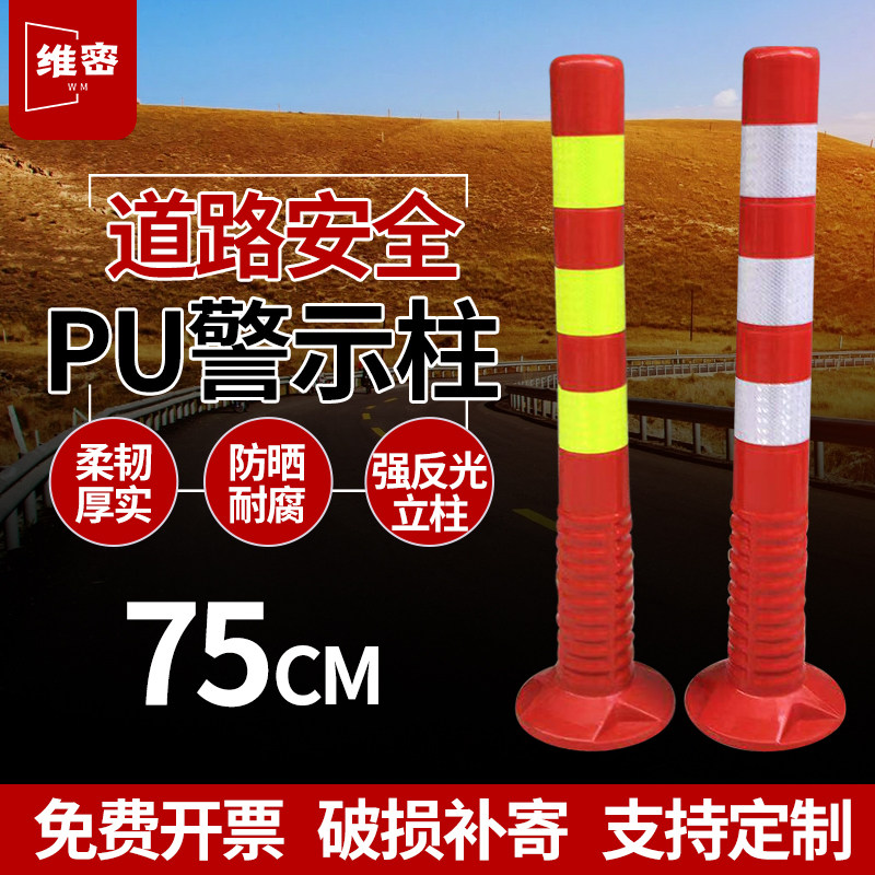 橡胶警示柱硅胶弹力柱塑料反光柱隔离护栏固定桩柔性柱道路防撞柱