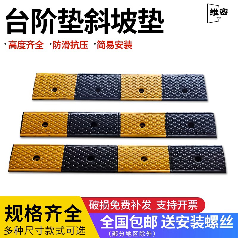 台阶垫斜坡垫三角汽车上坡道垫家用减速带斜坡垫橡胶实心坡度垫