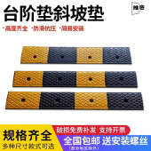 台阶垫斜坡垫三角汽车上坡道垫家用减速带斜坡垫橡胶实心坡度垫