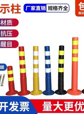 停车桩反光柱警示桩弹力柱