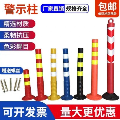 停车桩反光柱警示桩弹力柱