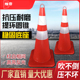反光锥桶 优质PVC路锥 红色圆锥 交通路障锥70CM雪糕筒橡胶