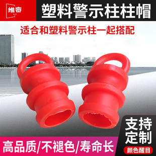誘導道路標柱 配件扣環(huán)穿鏈條 PE防撞道口標 警示柱扣環(huán)柱帽
