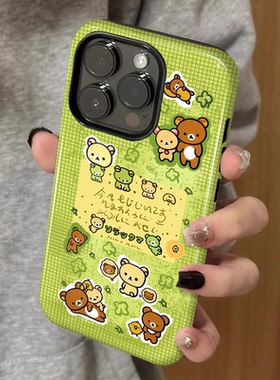 四叶草轻松熊 适用苹果17promax新款iPhone16手机壳女生1314高级感小众不撞款15防摔二合一菲林12保护套plus