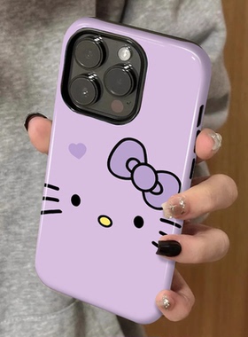 简约紫色kitty 适用苹果16promax新款iPhone15手机壳女生1314高级感小众不撞款12防摔二合一菲林11保护套plus