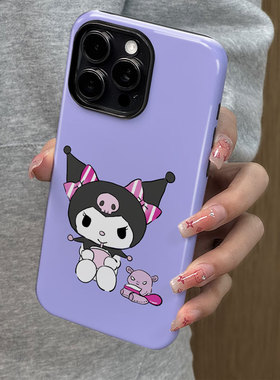 适用苹果16promax新款iPhone15手机壳女13紫色库洛米14可爱卡通高级感小众ins超火防摔二合一菲林磨砂保护套
