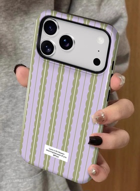 韩系温柔紫色条纹 适用苹果17promax新款iPhone16手机壳女生1314高级感小众不撞款15二合一菲林12保护套plus