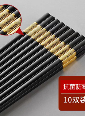耐高温合金筷耐高金防潮