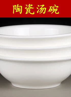 瓷厚实简约陶碗纯白加汤