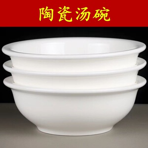 瓷厚实简约陶碗纯白加汤