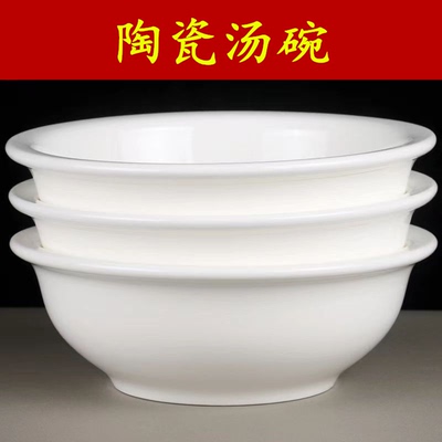 瓷厚实简约陶碗纯白加汤