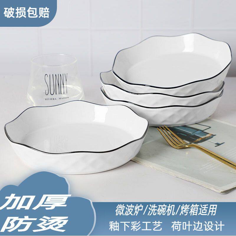 荷叶边盘炒菜家用陶瓷圆盘深盘盘子ins风高颜值餐盘加厚水果盘