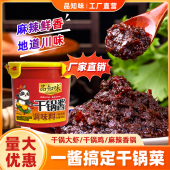 品知味干锅酱桶装 川味麻辣香锅底料麻辣烫冒菜家商两用批发