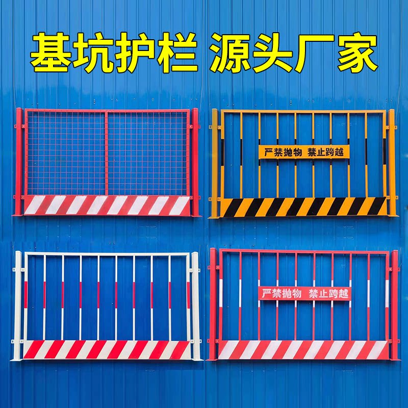 基坑护栏网隔离户外建筑工地工程施工围栏临时安全临边围挡防护栏