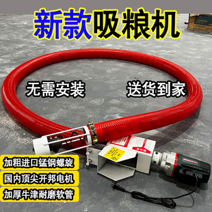 开邦吸粮机小型家用车载软管大吸力抽粮机收谷装袋玉米小麦上料机