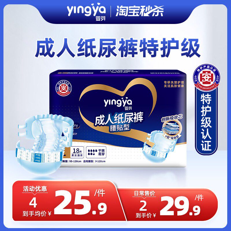 婴芽成人纸尿裤老人用腰贴式尿不湿大号老年人男女士专用春夏款