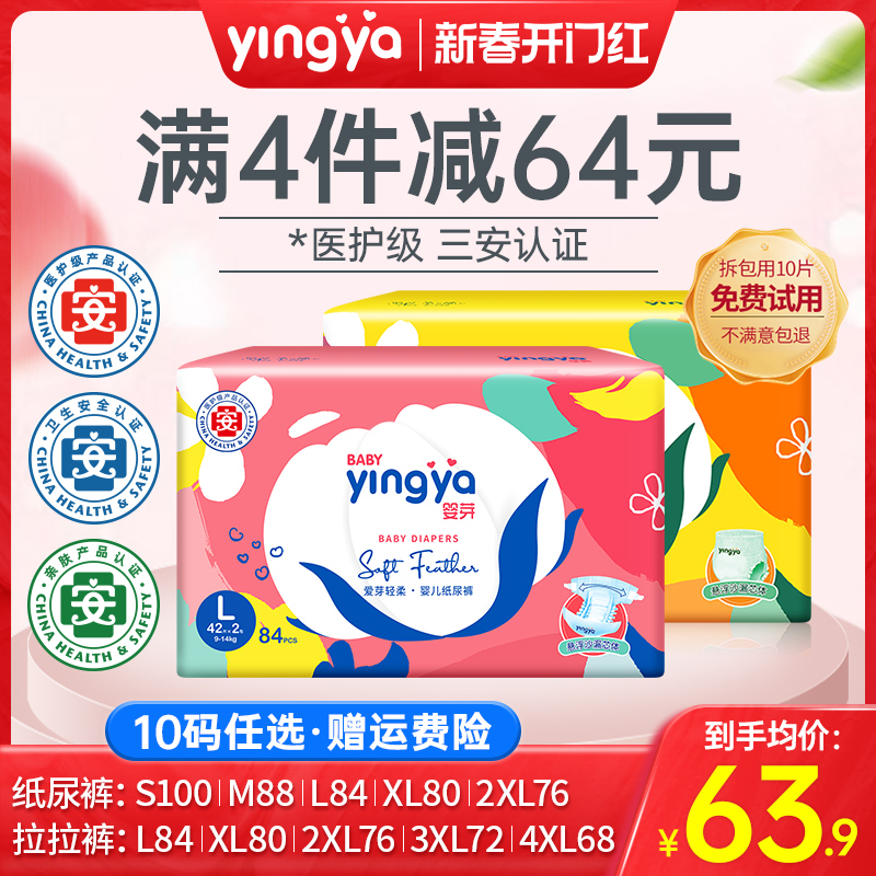 婴芽超薄透气纸尿裤l码婴儿干爽拉拉裤xl宝宝尿不湿s/m/xxl/xxxl