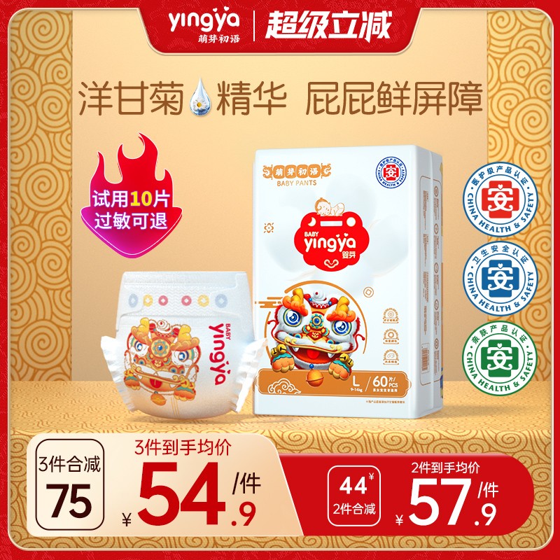 萌芽纸尿裤添加精华防红臀大吸量