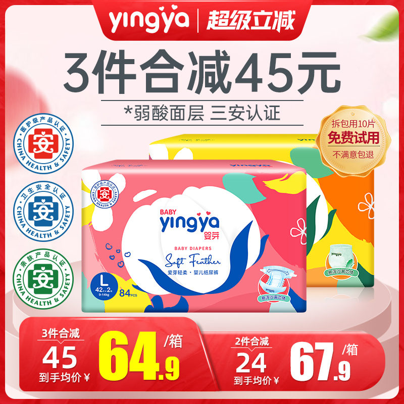 爱芽纸尿裤超柔软拉拉裤夏季薄款