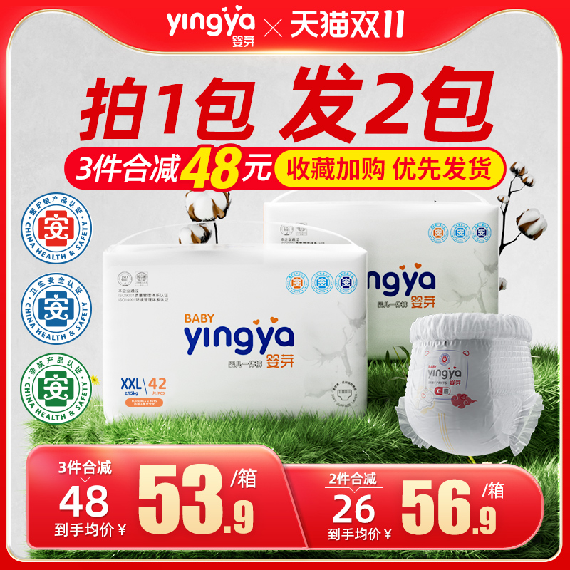 婴芽全包臀拉拉裤超薄透气纸尿裤