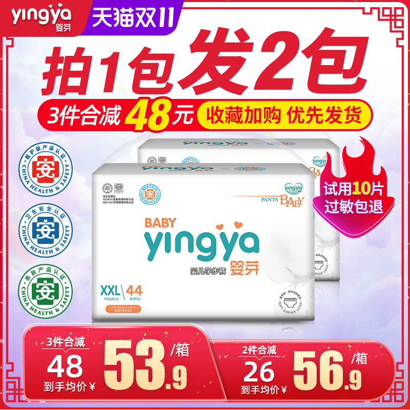 婴芽拉拉裤xxl超薄透气纸尿裤男女宝宝专用婴儿尿不湿医护级官方