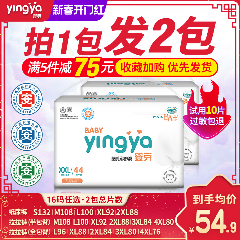 婴芽超薄透气拉拉裤xxl婴儿干爽纸尿裤xl宝宝学步尿不湿m/l/xxxl