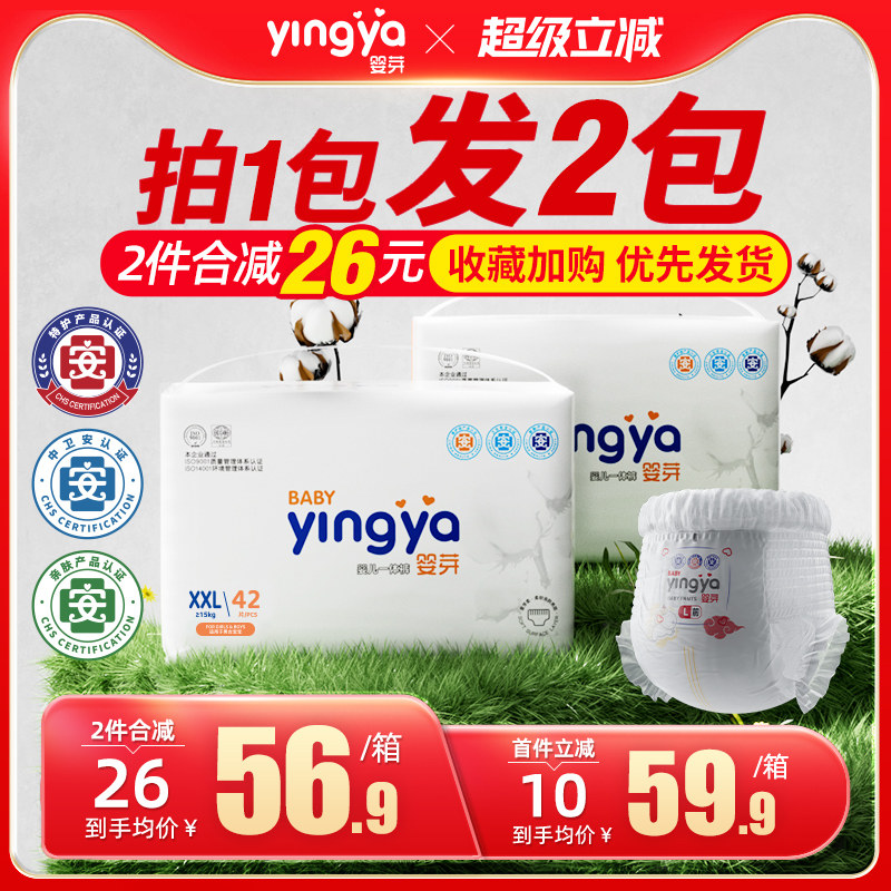 婴芽拉拉裤xxl纸尿裤秋季款超薄透气男女宝宝专用婴儿尿不湿薄柔