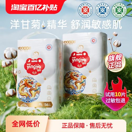 (两箱)婴芽拉拉裤萌芽纸尿裤秋冬