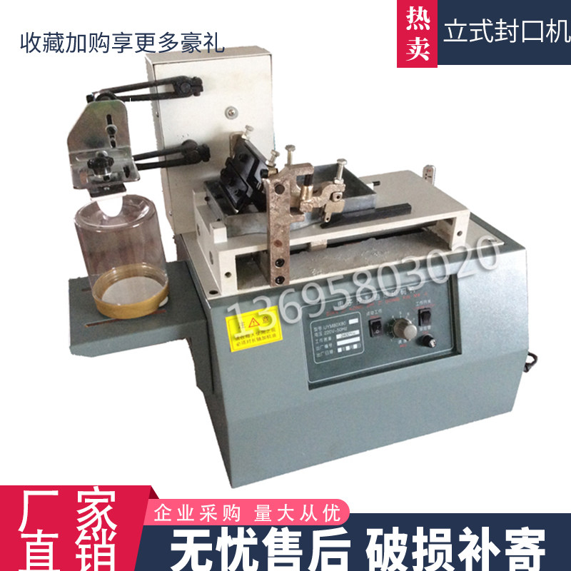 德尔打码机F型商标眼镜打印日期