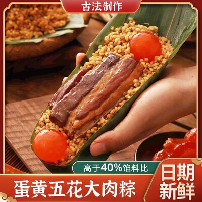 皇冠世家咸蛋黄肉粽端午送礼盒装